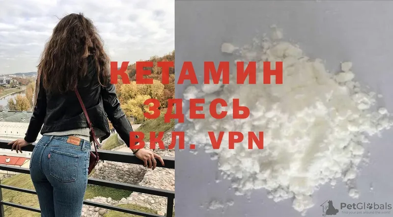 наркотики  Бутурлиновка  Кетамин VHQ 